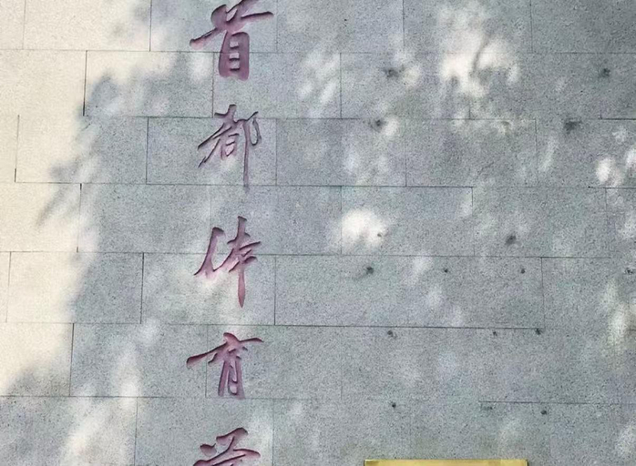 Others 5, Hi Inn Beijing Jimen Bridge, Beijing