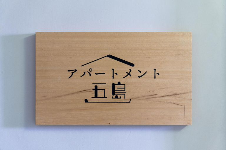 Exterior & Views, Apartment Goto, Gotō