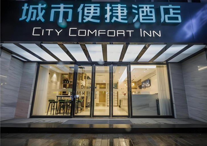 Exterior & Views 1, City Comfort Inn Kunshan Development Zone Penglang Xinxing Middle Road, Suzhou