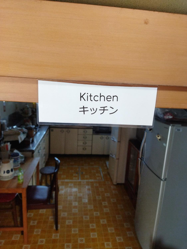 Food & Drinks, Ishinomaki - House - Vacation STAY 17245, Ishinomaki