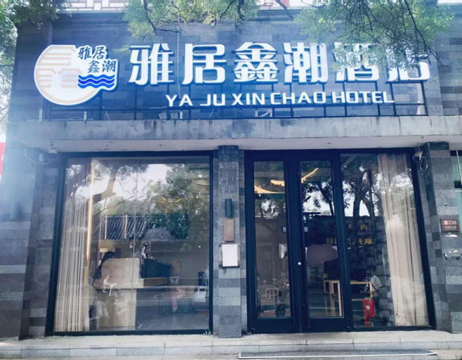 Exterior & Views 1, Beijing Gulou Nanluoguxiang Hotel, Beijing