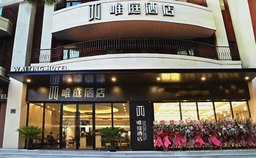 Exterior & Views, Waiting Hotel (Shanghai Jing'An Temple Nanjing West Road Subway Station), Shanghai