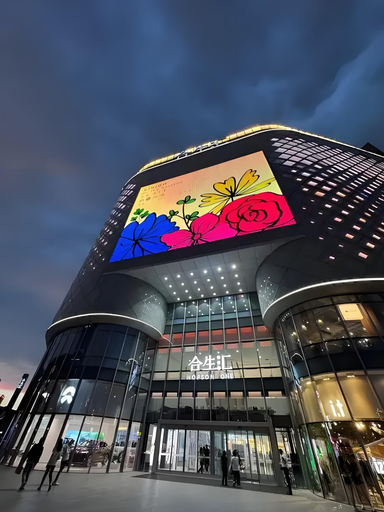Shopping mall 4, Crystal Hotel Beijing Guomao Heshenghui, Beijing
