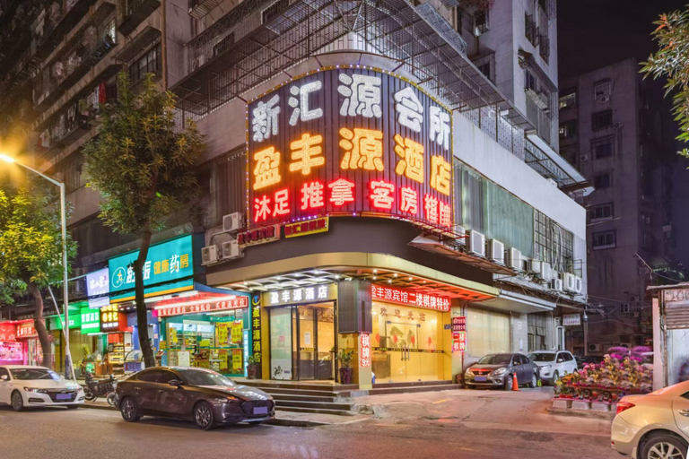 Others 4, ホテル(), Guangzhou