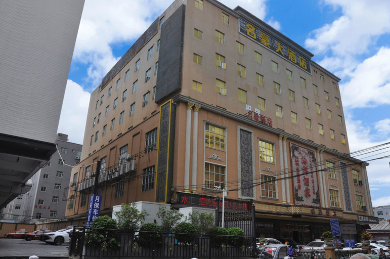 Exterior & Views 1, Guangzhou Minghao Hotel (Jiangxia Metro Station), Guangzhou