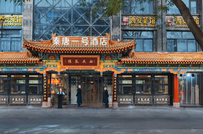 Others 3, King Town No.1 Hotel (Xi'an Bell Tower), Xi'an