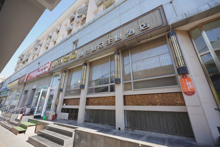 Exterior & Views 5, City Star Boutique Hotel (Dongsi Subway Station Branch), Beijing