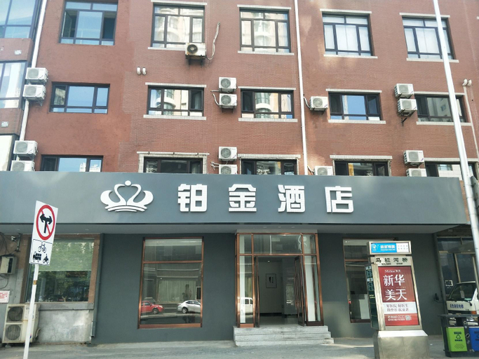 2, Dalian Platinum Hotel, Dalian