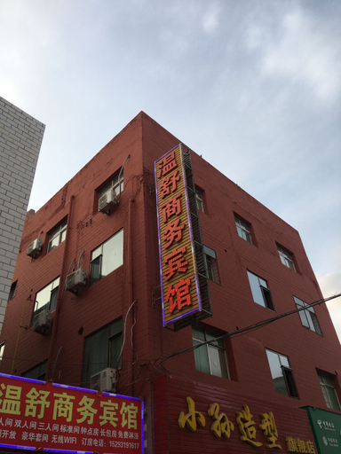 Exterior & Views 1, Lanzhou Wenshu Business Hotel, Lanzhou