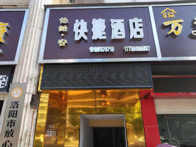 Exterior & Views, Song County Tata An Express Hotel, Luoyang