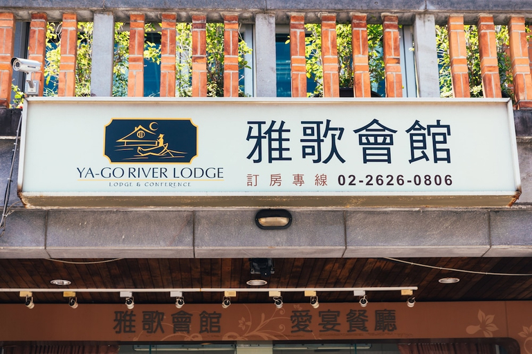 Exterior & Views 2, Yago Lodge, New Taipei City
