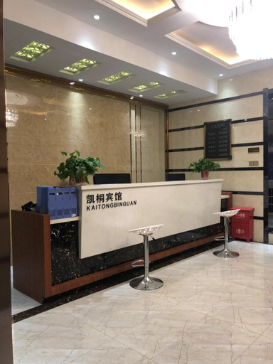Others 4, Lanzhou kaitong Hotel, Lanzhou