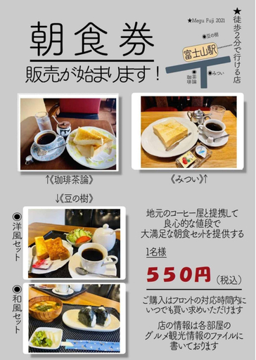 Food & Drinks, Megu fuji 2021 - Vacation STAY 74533v, Fujiyoshida