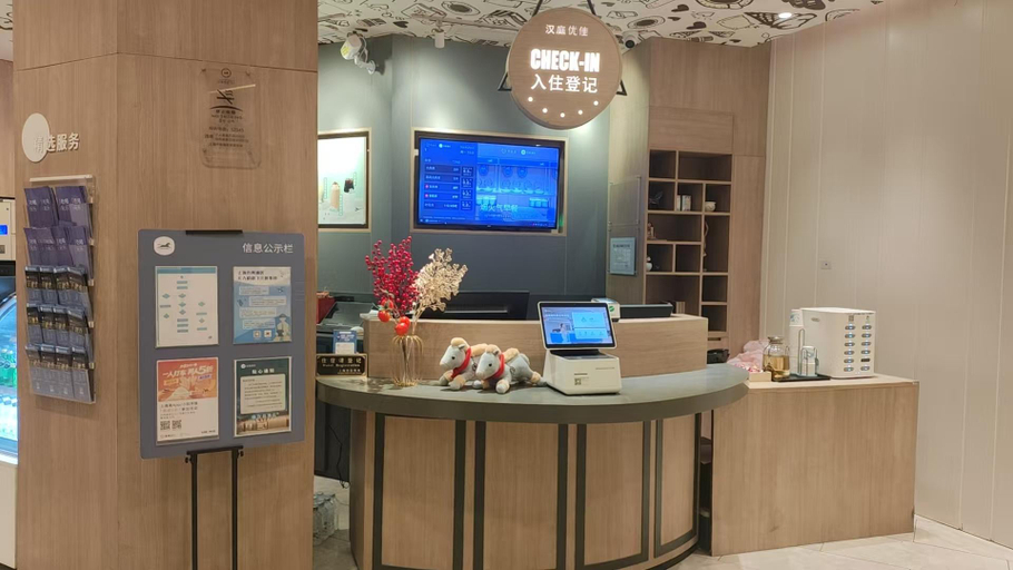 Others 5, Hanting Premium Hotel Shanghai Xizang South Road Branch Two, Shanghai