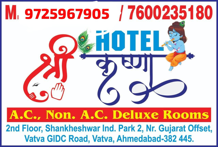 Others 3, hotel shree krishna, Ahmadabad