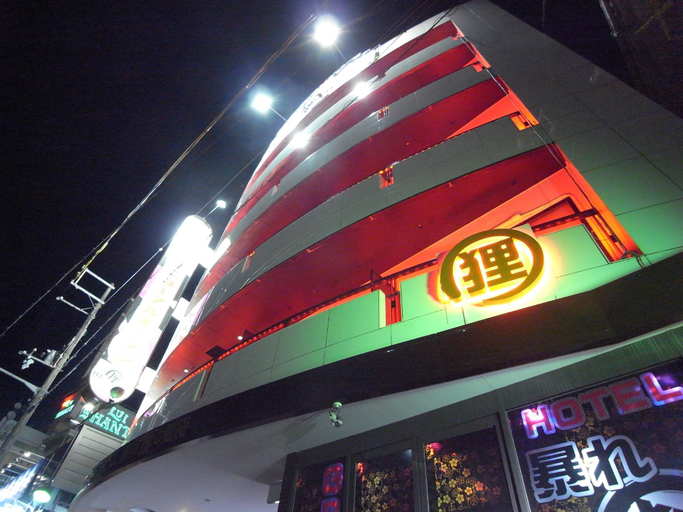 Miscellaneous, HOTEL ABAREDANUKI NO ONIBUKURO - Adults Only, Himeji