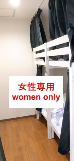 Bedroom 3, HOSTEL198 Bunk Bed for Female OnlyーVacation STAY68090v, Osaka