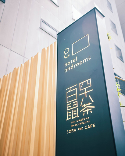Exterior & Views 2, hotel androoms Shin-Osaka, Osaka