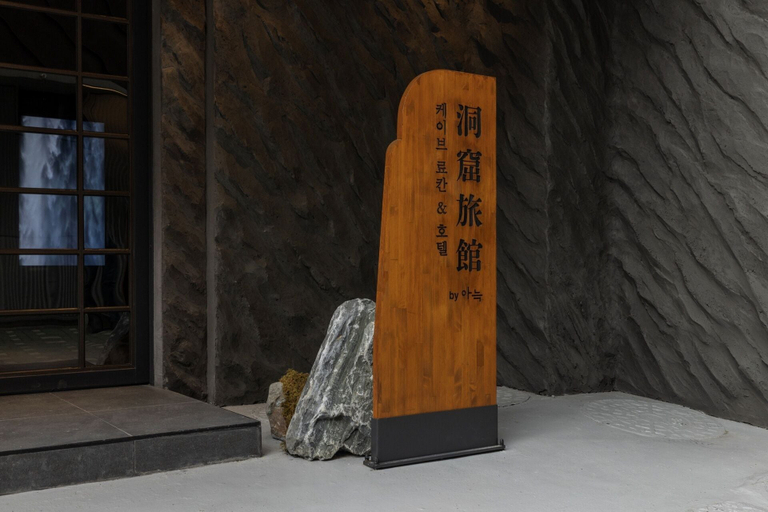 Exterior detail 5, Cave Ryokan Hotel by Anook Seoul Jongno, Jongno