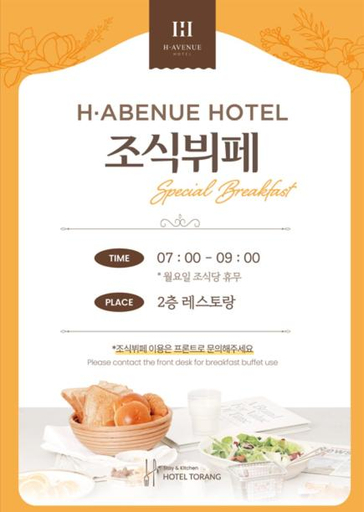 4, H-Avenue Hotel Suncheon Station, Suncheon