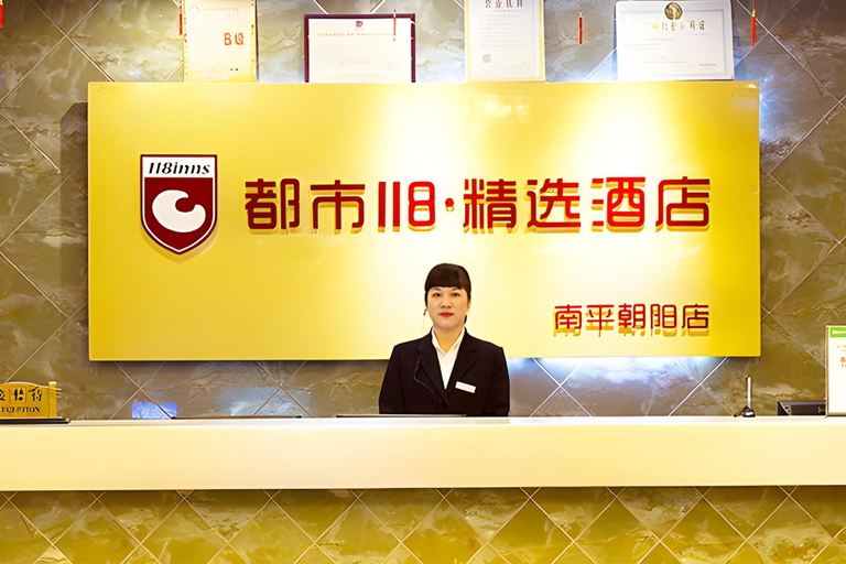 Interior view 2, City 118 Selected Hotel Fujian Nanping Chaoyang Road, Nanping