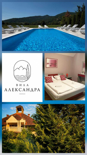 Sport & Beauty, Guest House Aleksandra, Bajina Bašta