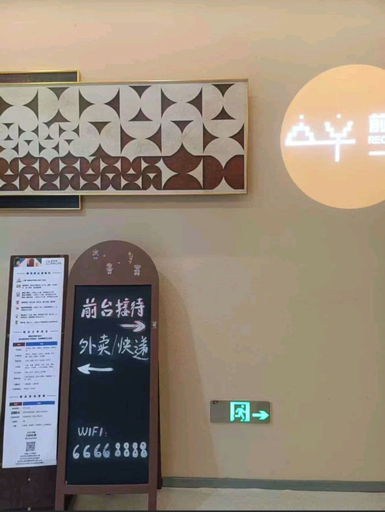 Interior 5, Philosopher Hotel (Zhongshan Park Wuning Road Subway Station Store), Shanghai