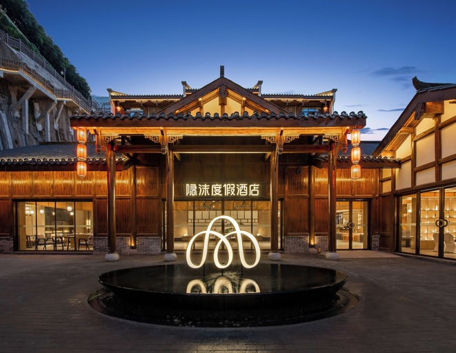 Exterior 3, Yinmo Hotel, Chongqing