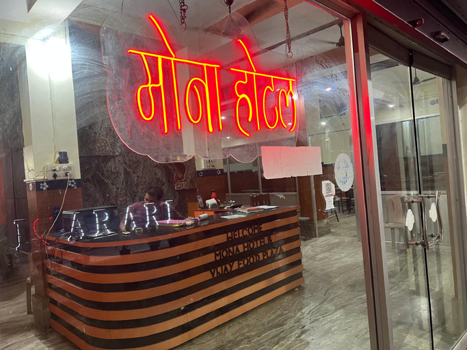 Others 2, Mona Hotel, Araria