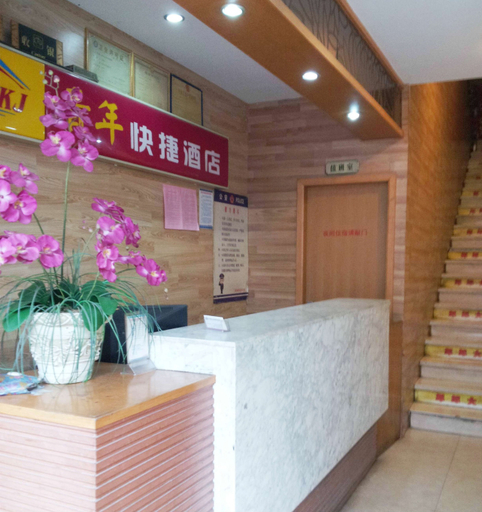 Others 4, Qingnian Express Hotel, Nanping