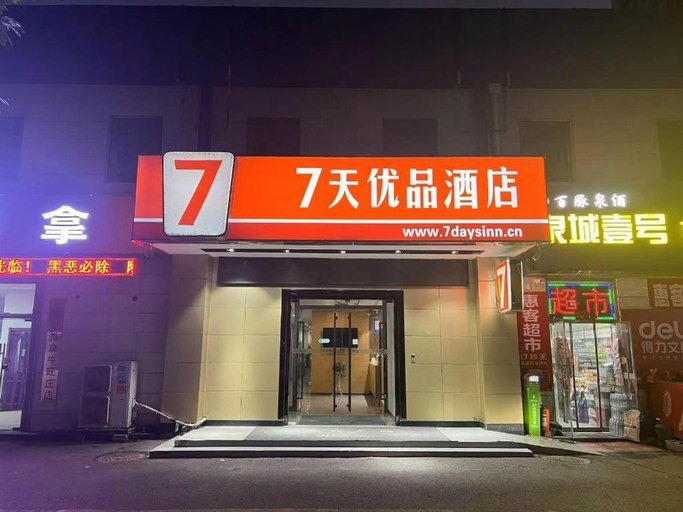 Exterior & Views 1, 7 Days Premium Jinan Gaoxin Qu Wanda Plaza, Jinan