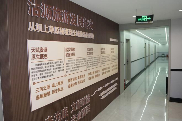 Others 5, Huayi jingxuan Hotel, Zhangjiakou