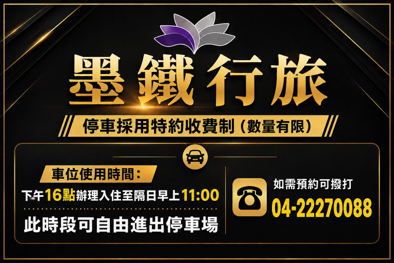 Others 5, Moday Hotel, Taichung