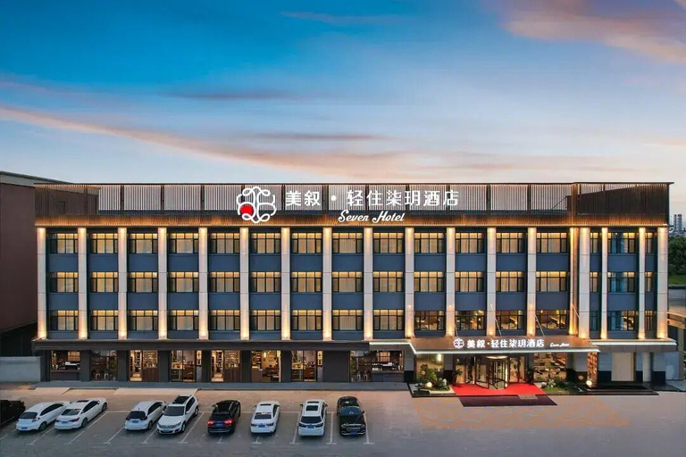 Exterior 5, Maxshure Qingzhu Qiyue Hotel, Xingtai