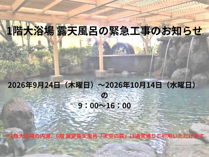 Sport & Beauty 5, Kannawa Onsen Hotel Sansuikan, Beppu