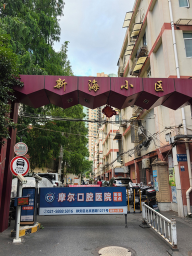 Exterior 4, Innocondo Extended Stay Changning West Yan'an Road, Shanghai
