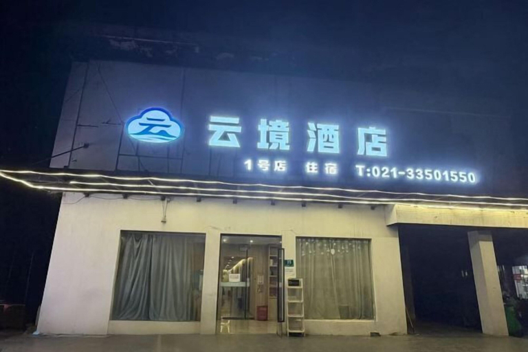 Exterior & Views 2, Spacebox Hotel (Shanghai Jiao Tong University), Shanghai