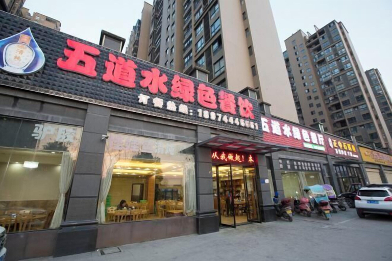 Exterior & Views 2, Yongfu Hotel (Zhangjiajie 72 Marvelous Towers Branch), Zhangjiajie