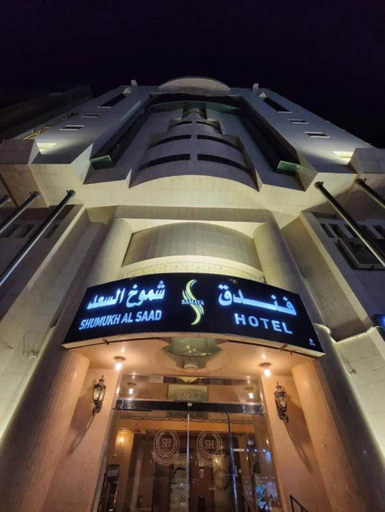 Exterior detail 3, Shmookh Al saad, Makkah
