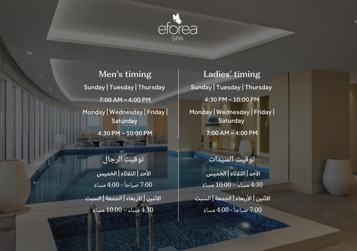 Sport & Beauty 3, Hilton Al Khobar King Fahd Causeway, Al Khobar