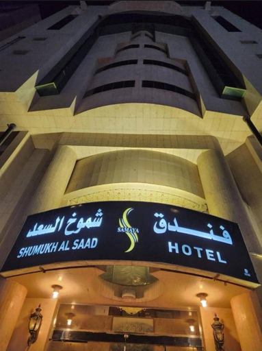 Exterior detail 2, Shmookh Al saad, Makkah