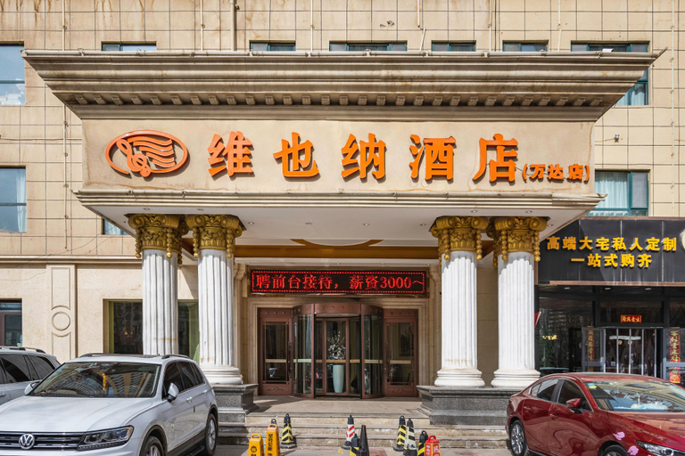 Exterior & Views 1, Vienna Hotel Qinghai Xining Wanda Plaza, Xining