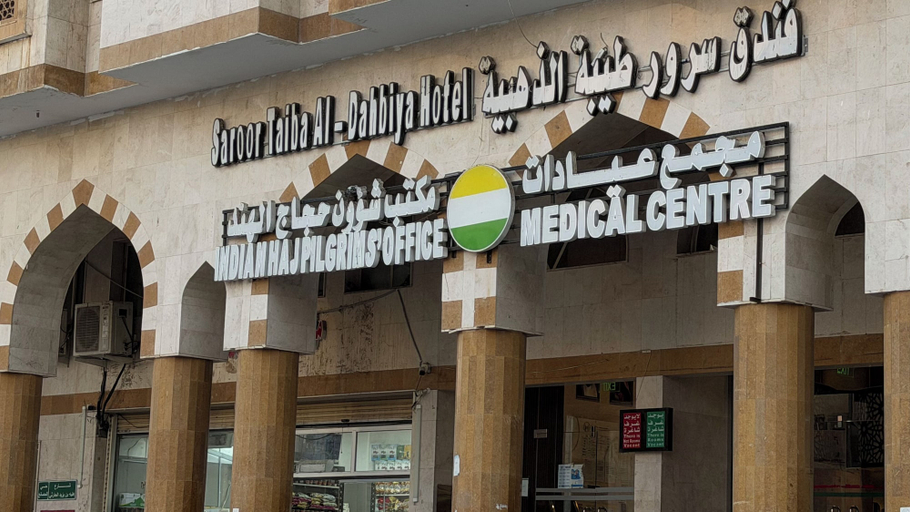 Point of interest, Saroor Taiba Golden Hotel, Al Madinah Al Munawwarah