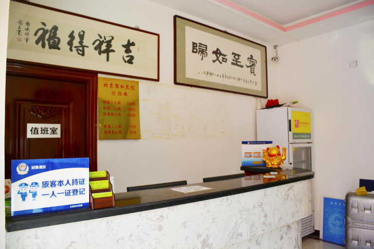 Public Area, Yuhe Hotel, Beijing