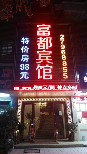 Exterior & Views, Fudu Hotel (Shenzhen Xin'an Fourth Road), Shenzhen