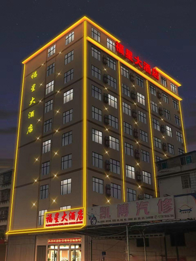 Exterior & Views, Chuxiong Fuxing Hotel, Chuxiong Yi