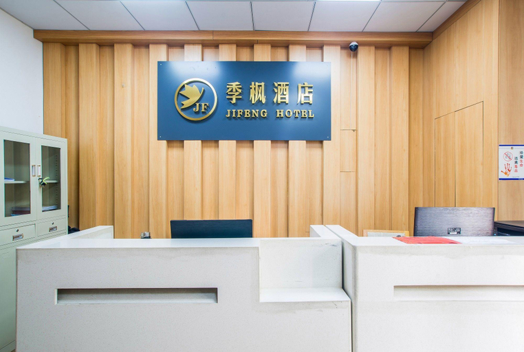 Others 4, Qingdao jifeng Hotel (Chengyang District Government), Qingdao