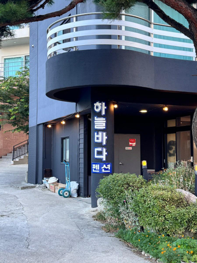 Exterior & Views 4, Sokcho Sky Sea Pension, Sokcho