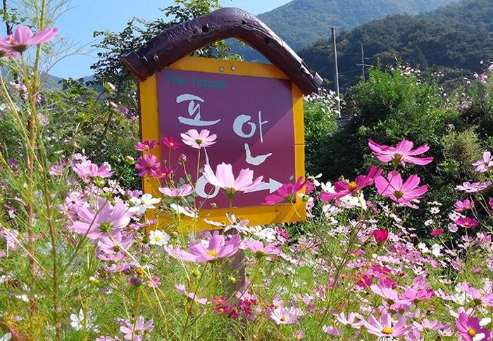 Others 4, Sancheong Pungan Pension, Sancheong