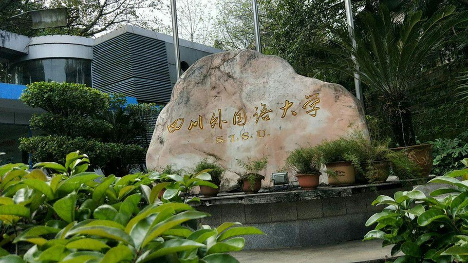Others 3, Aini Hotel, Chongqing